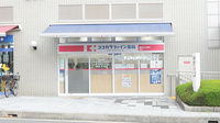 ココカラファイン薬局岡町店