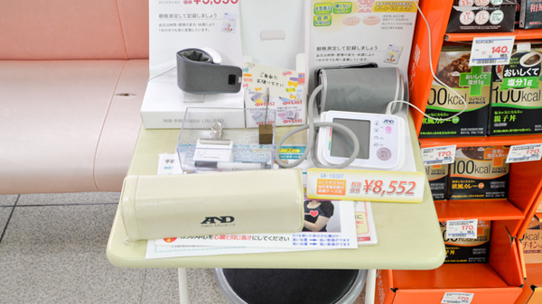セガミ薬局香里駅前店の血圧計