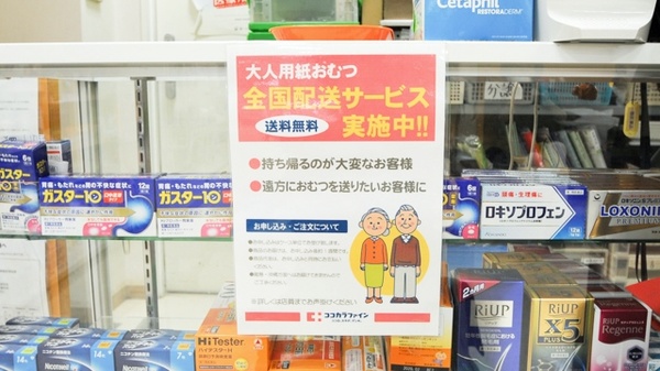 宅配サービス