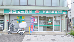 セガミ薬局生瀬店の外観