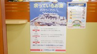 セガミ薬局堂島店の残薬回収サービス
