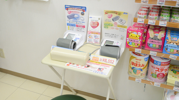 セガミ薬局堂島店の血圧計