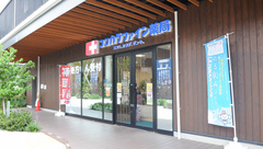 ココカラファイン薬局吹田グリーンプレイス店の外観