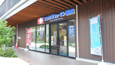 ココカラファイン薬局吹田グリーンプレイス店