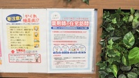 ココカラファイン薬局吹田グリーンプレイス店の在宅対応