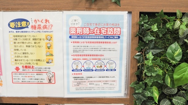 ココカラファイン薬局吹田グリーンプレイス店の在宅対応