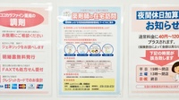 ココカラファイン薬局摂津富田店の在宅対応