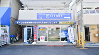 ココカラファイン薬局立花店
