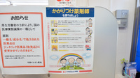 今津マルゼン薬局のかかりつけ薬局対応