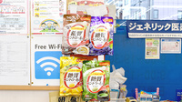 今津マルゼン薬局の健康食品