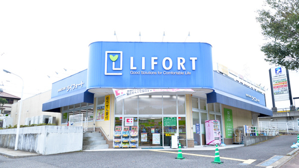 ライフォートパークタウン薬局の外観