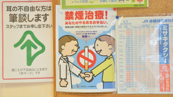 相談対応