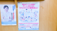 ココカラファイン薬局春日台店のかかりつけ薬局対応