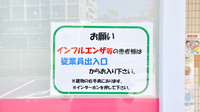 ココカラファイン薬局春日台店の薬局からのお知らせ