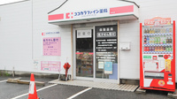 ココカラファイン薬局河東店の入口