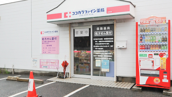 ココカラファイン薬局河東店の入口