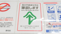 ココカラファイン薬局河東店の筆談対応