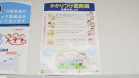 ココカラファイン薬局河東店のかかりつけ薬局対応