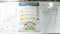 ココカラファイン薬局政所店のかかりつけ薬局対応