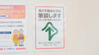 ココカラファイン薬局周南久米店の筆談対応