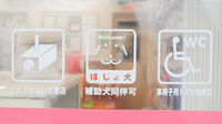 ココカラファイン薬局周南久米店の補助犬同伴可能