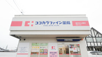 ココカラファイン薬局周南久米店の看板