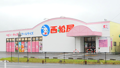 ココカラファイン薬局光店の外観