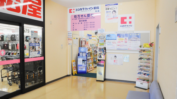 ココカラファイン薬局光店の入口