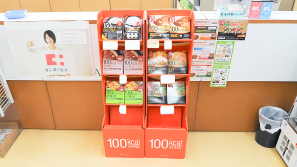 ココカラファイン薬局光店の健康食品