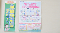ココカラファイン薬局産業医大前店のかかりつけ薬局対応