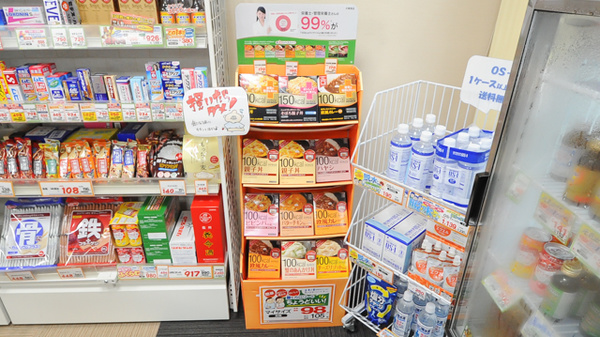 ココカラファイン薬局安佐市民病院店の健康食品