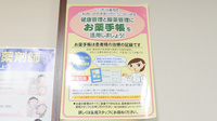 ココカラファイン薬局安佐市民病院店のお薬手帳