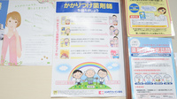 ココカラファイン薬局安佐市民病院店のかかりつけ薬局対応
