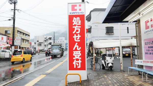 ココカラファイン薬局安佐市民病院店の看板