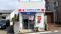 ココカラファイン薬局 二日市店