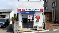 ココカラファイン薬局 二日市店の外観