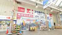 ココカラファイン薬局万屋町店の外観