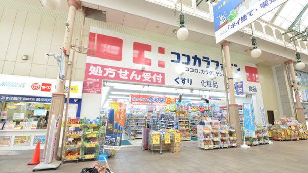 ココカラファイン薬局万屋町店の外観
