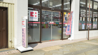 ココカラファイン薬局万屋町店の入口