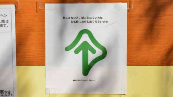 ココカラファイン薬局万屋町店の筆談対応