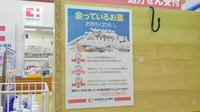 ココカラファイン薬局万屋町店の残薬回収サービス