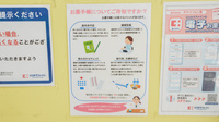 ココカラファイン薬局万屋町店のお薬手帳