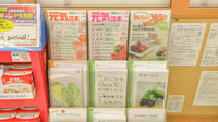 ココカラファイン薬局万屋町店の冊子