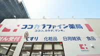 ココカラファイン薬局万屋町店の看板