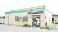 セガミ上有木調剤薬局