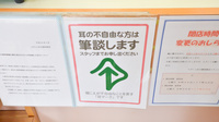 セガミ上有木調剤薬局の筆談対応
