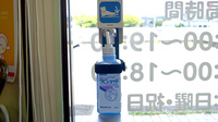 ココカラファイン薬局前原店の感染予防対策