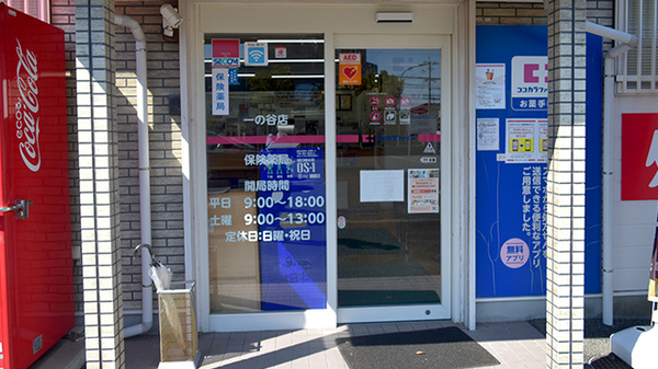 ココカラファイン薬局　一の谷店の入口