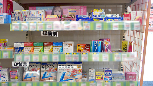 ココカラファイン薬局　一の谷店の一般医薬品
