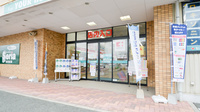 セガミ薬局江津店の入口